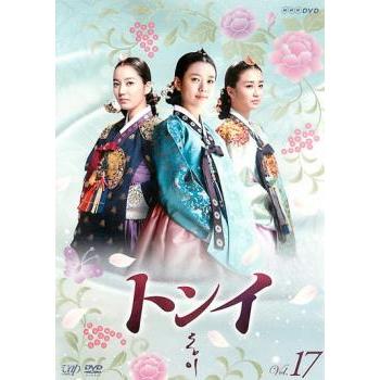 トンイ 17(第33話〜第34話) レンタル落ち 中古 DVD : お宝イータウン