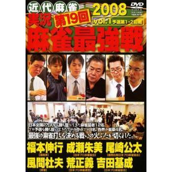 Bs 実況 第19回 麻雀最強戦 1 レンタル落ち 中古 Dvd ケース無 Y 125 お宝イータウン 通販 Yahoo ショッピング