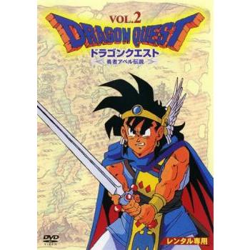 ドラゴンクエスト 勇者アベル伝説 2(第6話〜第10話) レンタル落ち 中古