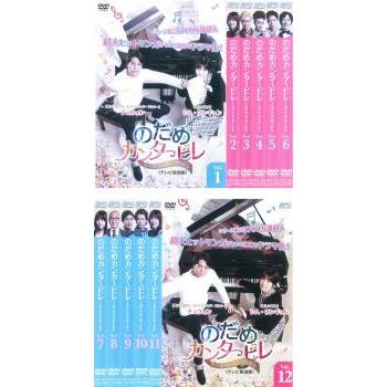 のだめカンタービレ ネイル カンタービレ テレビ放送版 全12枚 第1話