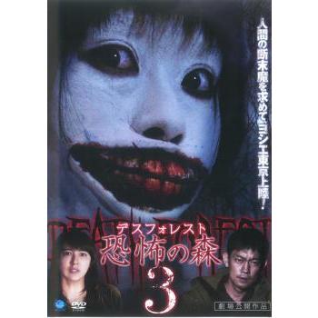 日語 逸失への恐怖 3枚セット 逸失への恐怖/Fear of Missing Out《日本語》【DSK】