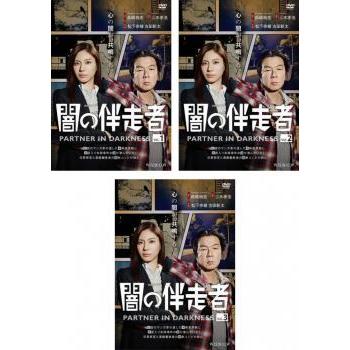 とっておきし福袋 テレビドラマ Dvd 中古 全巻セット レンタル落ち 最終 第1話 第9話 全5枚 刑事 彼女 完全悪女 サイレーン 日本 Baladaroyalle Com Br