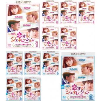韓国ドラマDVD【恋するジェネレーション】【レンタル落ちDVD】【全話】 恋するジェネレーション 全12枚 第1話〜第23話 最終【字幕