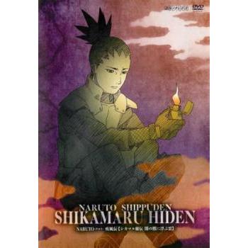 NARUTO-ナルト- 疾風伝 シカマル秘伝 DVD NARUTO-ナルト- 疾風伝 シカマル秘伝 DVD