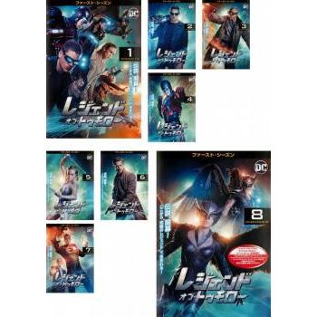 売り尽くし」レジェンド・オブ・トゥモロー ファースト シーズン1 全8