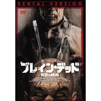 2026年最新】Yahoo!オークション -ブレインデッド(映画、ビデオ)の中古