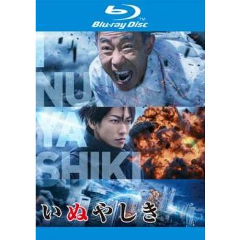 いぬやしき 実写版 ブルーレイディスク レンタル落ち 中古 ブルーレイ | 
