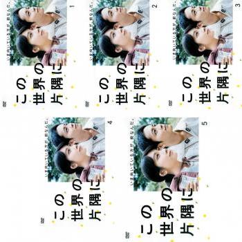 この世界の片隅に DVD 全巻 映画『この世界の片隅に』夏のBlu-