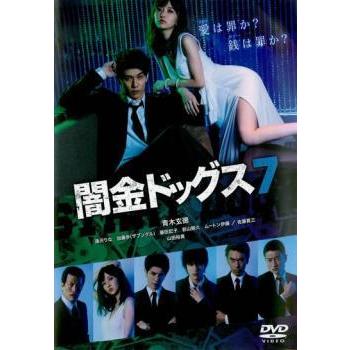 闇金ドッグス7 レンタル落ち 中古 Dvd テレビドラマ Y0173015 131 お宝イータウン 通販 Yahoo ショッピング