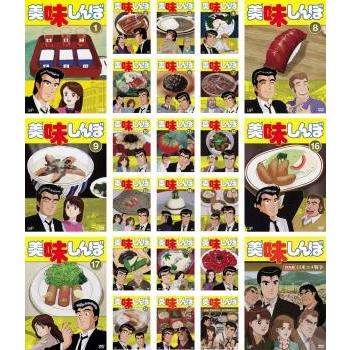 美味しんぼ 全24枚 Tv版 全22巻 特別版 全2巻 レンタル落ち 全巻セット 中古 Dvd Mohmmadiyon Com