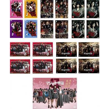 国内配送 マジすか学園 全21枚 シーズン1 2 3 4 5 木更津乱闘編 レンタル落ち 全巻セット Dvd 東宝 配送員設置送料無料 Www Thedailyspud Com