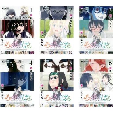 メール便不可 あそびあそばせ 最終 全6枚 第1話 第44話 全巻セット 最終 レンタル落ち レンタル落ち 全巻セット Dvd ナオイリグン 6a0c380b Studio J Co