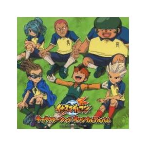 イナズマイレブン キャラクターソング オリジナルアルバム レンタル落ち 中古 CD ケース無:: 「売り尽くし」 | 