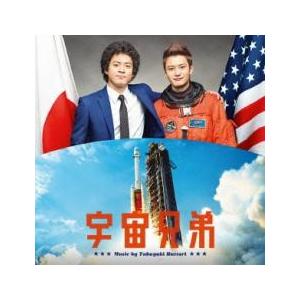 宇宙兄弟 オリジナル サウンドトラック レンタル落ち 中古 CD