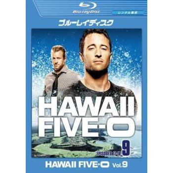 売り尽くし Hawaii Five 0 シーズン1 Vol 9 第17話 第18話 ブルーレイディスク レンタル落ち 中古 ブルーレイ 海外ドラマ ケース無 Y お宝イータウン 通販 Yahoo ショッピング