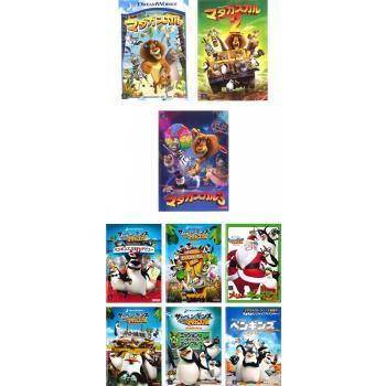 マダガスカル ザ ペンギンズ From マダガスカル 全9枚 レンタル落ち セット 中古 Dvd Y 126 お宝イータウン 通販 Yahoo ショッピング
