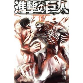 進撃の巨人 10冊セット 第11 12 13 14 15 16 17 18 19 巻 レンタル落ち セット 中古 コミック Comic Y 133 お宝イータウン 通販 Yahoo ショッピング