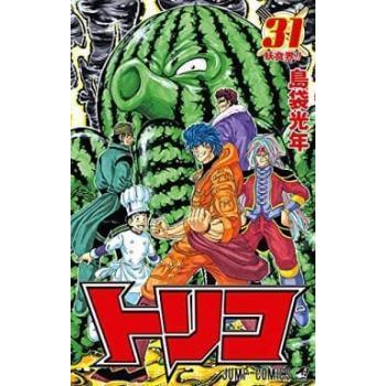 トリコ 13冊セット 第 31 32 33 34 35 36 37 38 39 40 41 42 43 巻 レンタル落ち セット 中古 コミック Comic Y 133 お宝イータウン 通販 Yahoo ショッピング