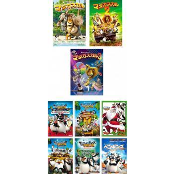 マダガスカル ザ ペンギンズ From マダガスカル 全9枚 レンタル落ち セット 中古 Dvd Y 129 お宝イータウン 通販 Yahoo ショッピング