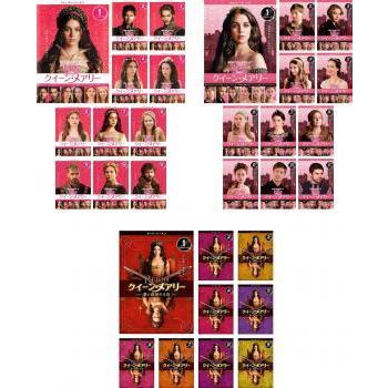 Bs Reign クイーン メアリー 全31枚 シーズン1 2 3 レンタル落ち 全巻セット 中古 Dvd 海外ドラマ ケース無 Y 131 お宝イータウン 通販 Yahoo ショッピング