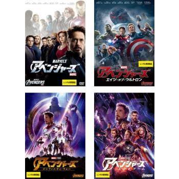 アベンジャーズ 全4枚 1 エイジ オブ ウルトロン インフィニティ ウォー エンドゲーム レンタル落ち セット 中古 Dvd Y 135 お宝イータウン 通販 Yahoo ショッピング