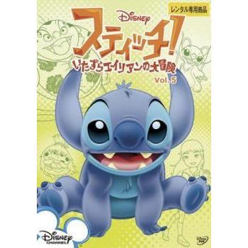 男女兼用 レンタル落ち 全6巻 ずっと最高のトモダチ 全8巻 いたずらエイリアンの大冒険 全6巻 全枚 スティッチ 全巻セット ディズ Dvd 中古 さ行 Labelians Fr