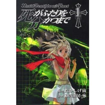 日本製 死がふたりを分かつまで 全 26 巻 完結 セット レンタル落ち 全巻セット 中古 コミック Comic 送料無料 Turningheadskennel Com