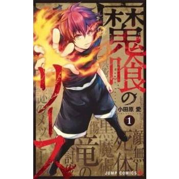 福袋 少年 中高生 一般 魔喰のリース 全 6 巻 完結 セット レンタル落ち 全巻セット 中古 コミック Comic Www Threeriversofs Com