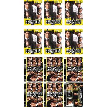 半沢直樹 ディレクターズカット版 全12枚 全6巻 + 2020年版 レンタル