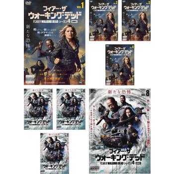 フィアー・ザ・ウォーキング・デッド シーズン4 全8枚 第1話〜第16話