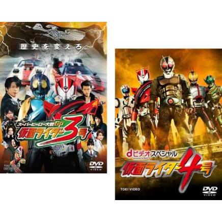 スーパーヒーロー大戦GP 仮面ライダー3号 + dビデオスペシャル 仮面