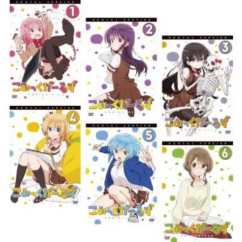 こみっくがーるず 6巻全巻セット DVD レンタル落ち アニメ 管理番号