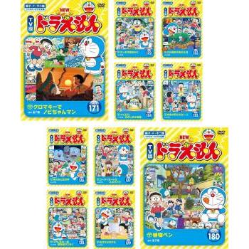 NEW TV版 ドラえもん 全10枚 171、172、173、174、175、176、177、178