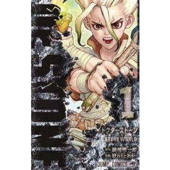 [417449]Dr.STONE ドクターストーン(28冊セット)第 1〜27 巻 + reboot:百夜 レンタル落ち【全巻セット コミック・本 中古 Comic】レンタル落ち Dr.STONE ドクターストーン(28冊セット)第 1〜27 巻 + reboot:百