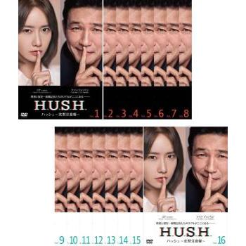 【韓国ドラマ】DVD『ハッシュ〜沈黙注意報』(全話) レンタル落ち ハッシュ 沈黙注意報 全16枚 第1話〜第32話 最終【字幕
