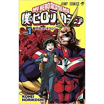 僕のヒーローアカデミア(42冊セット)第 1〜42 巻 レンタル落ち 全巻