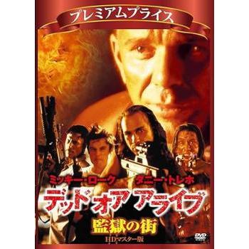 デッド オア アライブ 監獄の街 HDマスター版 中古 DVD ケース無