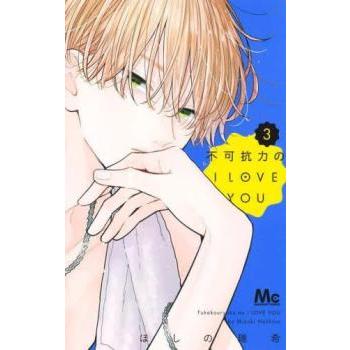 不可抗力のILOVEYOU ぱしゃこれ BOX 未開封 不可抗力のI LOVE YOU ぱしゃこれ 10パック入りBOX[ムービック