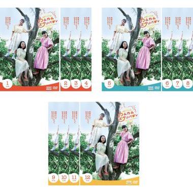 【全12巻】 カムカムエヴリバディ 完全版 DVD 全巻セット 連続テレビ小説 カムカムエヴリバディ 完全版 全12枚 第1週〜第23週