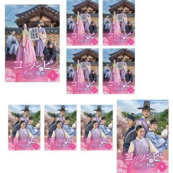 全巻セット【中古】DVD▼コッソンビ 二花院 イファウォン の秘密 (9枚セット)第1話～第18話 最終 字幕のみ レンタル落ち コッソンビ 二花院 イファウォン の秘密 全9枚 第1話〜第18話