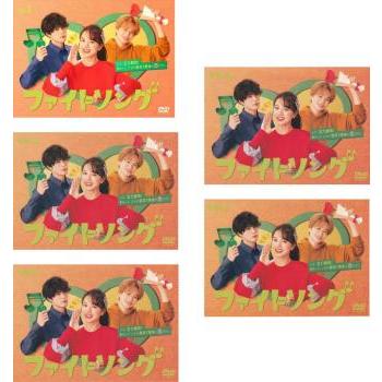 ファイトソング 全5枚 第1話〜第10話 最終 レンタル落ち 全巻セット