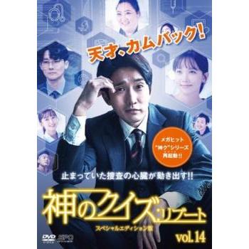 神のクイズ リブート スペシャルエディション版 14(第24話 最終)【字幕