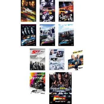 ワイルドスピード Blu-ray 11枚セット ワイルド スピード 全11枚 1、X2、X3 TOKYO DRIFT、MAX、MEGA
