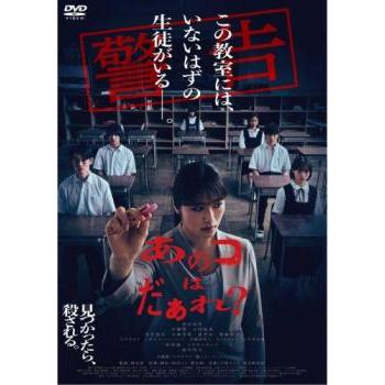 あのコはだぁれ? レンタル落ち 中古 DVD : お宝イータウン - 通販