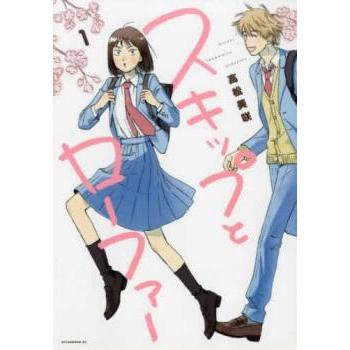 スキップとローファー(12冊セット)第 1〜12 巻 レンタル落ち セット