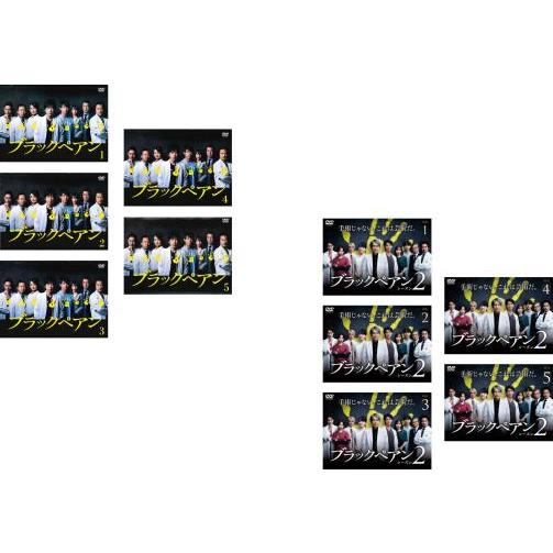 ブラックペアン 全10枚 全5巻 + シーズン2 レンタル落ち 全巻セット