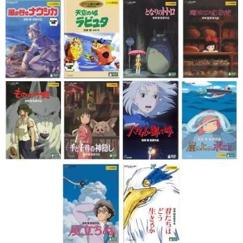 [477466]【訳あり】宮崎駿 監督作品(10枚セット)ナウシカ、ラピュタ、トトロ、魔女、紅の豚、もののけ姫、千と千尋、ハウル、ポニョ、風立ちぬ ※センターホール割れ【全巻 アニメ 中古 DVD】ケース無:: レンタル落ち 訳あり】宮崎駿 監督作品 全10枚 ナウシカ、ラピュタ、トトロ