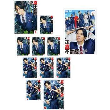 正直不動産 DVD レンタル落ち 全5巻 セット 正直不動産 全11枚 1 全5巻、SPECIAL、2 全5巻 レンタル落ち