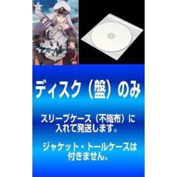 訳あり】アズールレーン 全6枚 第1話〜第12話 最終 ※ディスクのみ