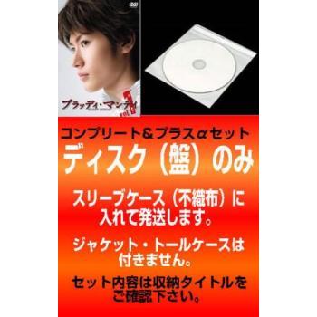 訳あり】ブラッディ・マンデイ 全11枚 シーズン1、2 ※ディスクのみ